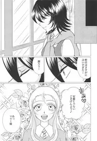 Houbutsusen o Egaku Hana