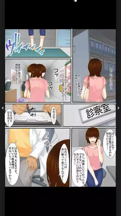 院内妊娠～極太触診棒で奥までぐりぐり