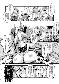 (C91) [HEGURiMURAYAKUBA (Yamatodanuki)] Usagi Danchou wa Juttens o Subeshi Mono (Granblue Fantasy)