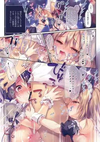 Rubi-sama Soushuuhen