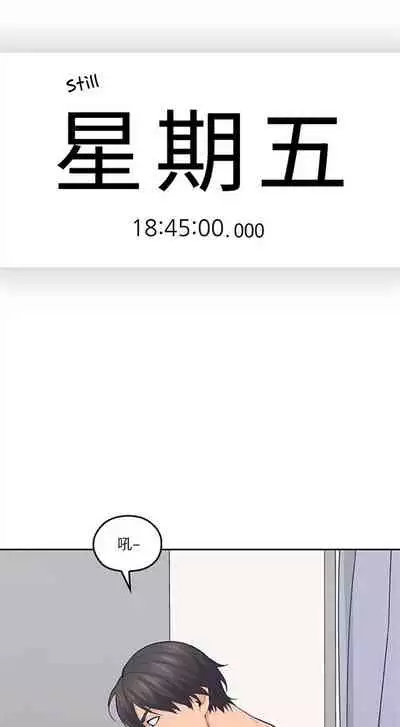 （週4）親愛的大叔 1-33 中文翻譯（更新中）