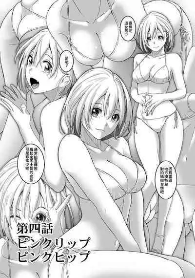 Itaiamai | 痛苦的甜蜜 Ch. 1-12