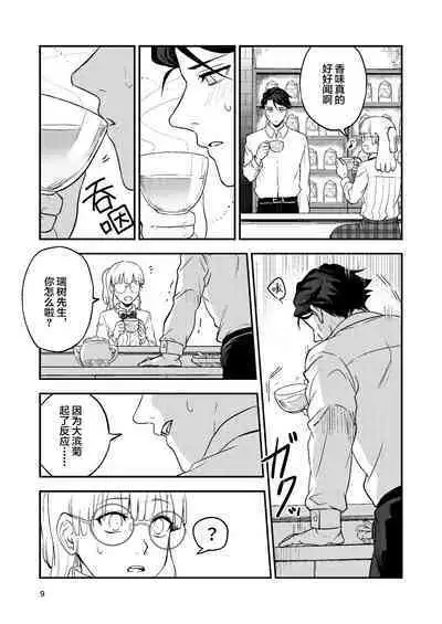 [Rust Ship (Necomiya)] Book x Tea 2 [Chinese] [莉赛特汉化组]