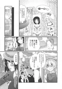 [Inochi Wazuka] Himitsu no Bus tour ~Boku no Bus guide Nisshi~