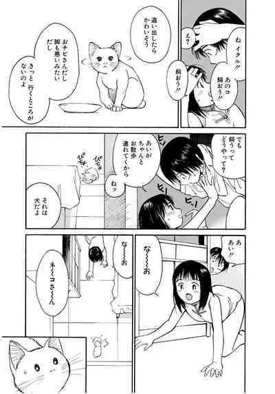 [Tanaka Yutaka] Ai-Ren Treasure Edition - Volume Two [Digital]