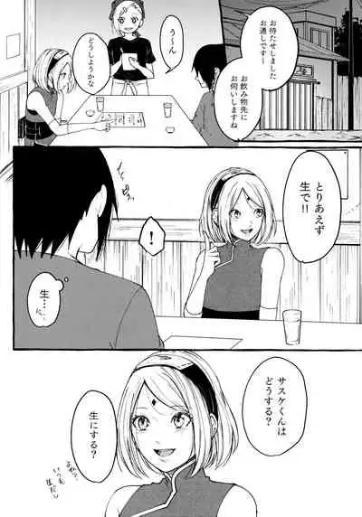 (Chou Zennin Shuuketsu 2019) [Togijiru (OhRin)] Darling Pinky Bottle (Naruto)