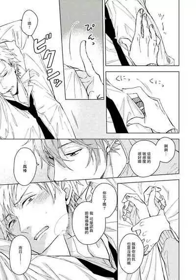 [Shuichi] Fujitsu na Koi wa Katsuteno | 属于我们曾经的虚假恋爱 1-2 [Chinese] [拾荒者汉化组]