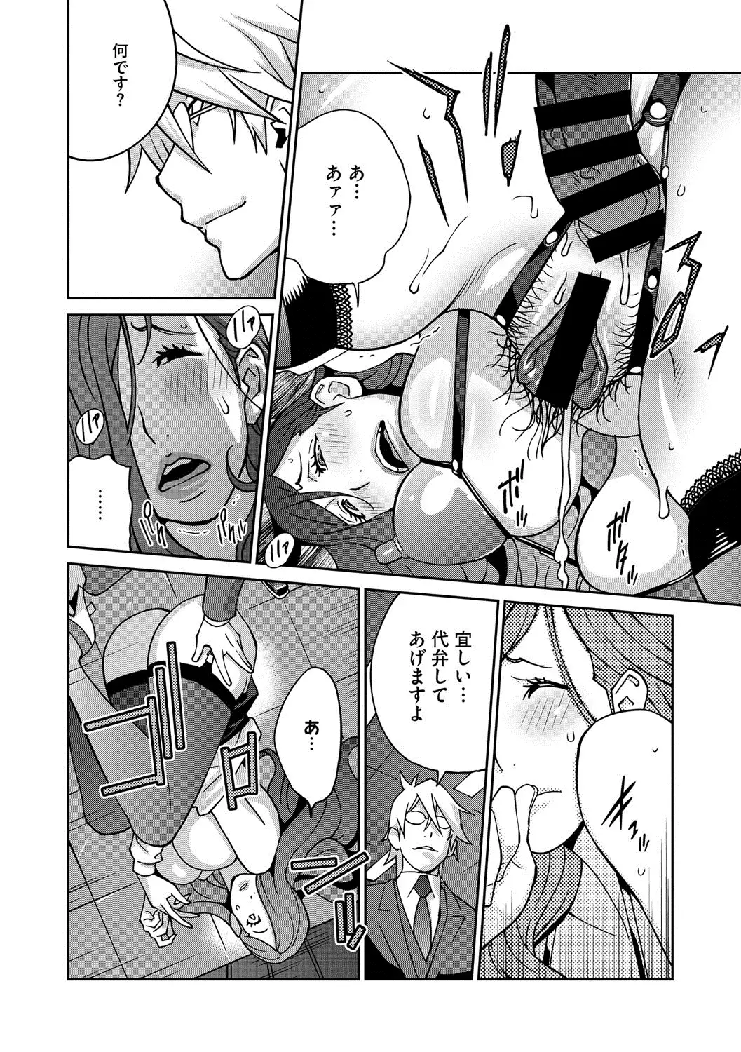 夫人乳戯 Ch. 1-9