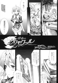 [Erect Sawaru] Shinkyoku no Grimoire -PANDRA saga 2nd story-
