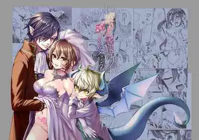 Watari no Hanayome wa Noroi o Ukeru