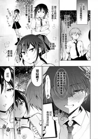 [Ninoko] Saimin Marionette | 催眠人偶 [Chinese] [黑与白之间的我们]