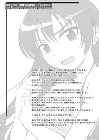 [Assemblink (Suzuka Sakito)] Hoshizora (Boku wa Tomodachi ga Sukunai) [Digital]