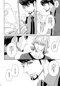 (SUPERKansai21) [Shiro Note (Setsuko)] SKETCHBOOK 2 (TIGER & BUNNY)