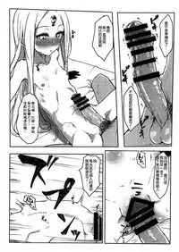 (C93) [Cleari Tei (Clearite)] Waruiko Abby (Fate/Grand Order) [Chinese] [亞楠海產協會個人漢化]