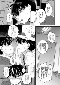(SUPER25) [Ash Wing (Makuro)] Anata to Yoake no Coffee o (Detective Conan)