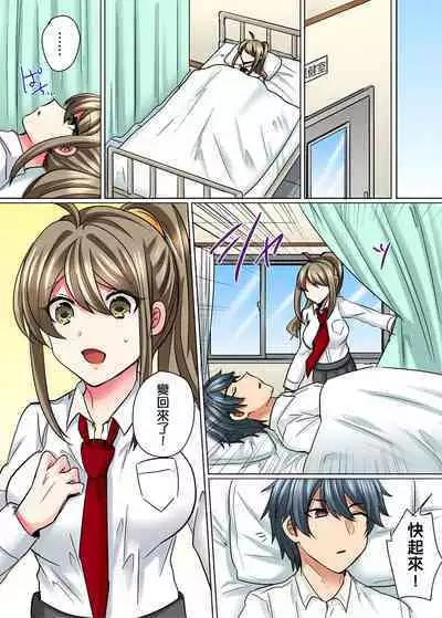 性轉換純情不良少年！莫名其妙被欺負到濕得一塌糊塗☆ 1-7話