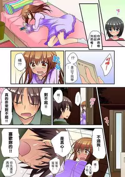 時間都延長了插入總可以了吧?～在JK按摩店跟同學初試雲雨!