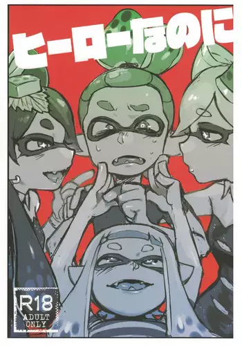 (C88) [Nambokuya (Namboku)] Hero Nanoni (Splatoon)