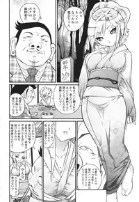 [Mita Ryuusuke] Hameraretai Hito