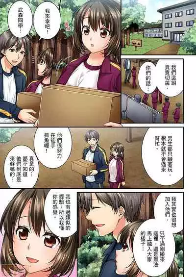 [戸ヶ里憐] 幼馴染にイかされるなんて…!同居初日に喧嘩エッチ31-40