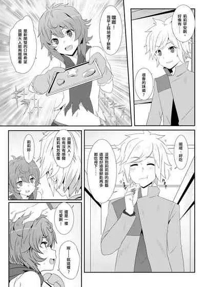 What Should I Do When the Dungeon is Under Maintenance? v2.0