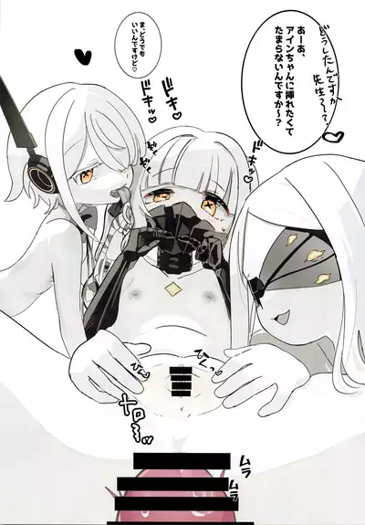 Ain Soph Aur Genkai Goudou - Ain / Soph / Aur Push the envelope Anthology