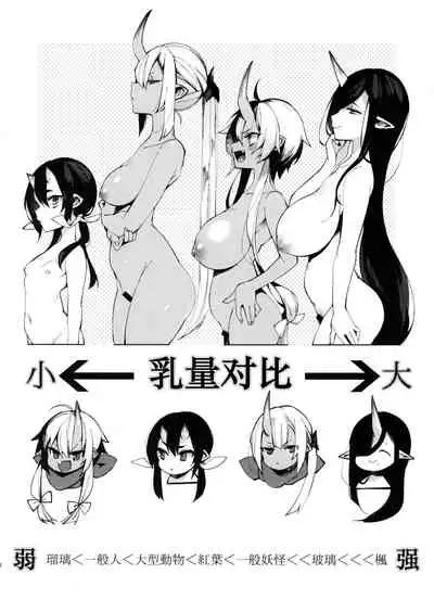 Omake C93 Kaijou Genteibon