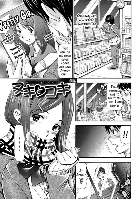 Nuki JK to Koki JK Ch1