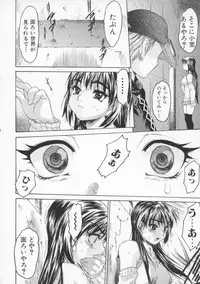 [Zero no Mono] Torokeru Karada - A Body to Melt