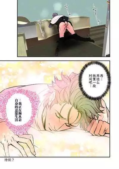 Tenshi to Vampire | 天使与吸血鬼