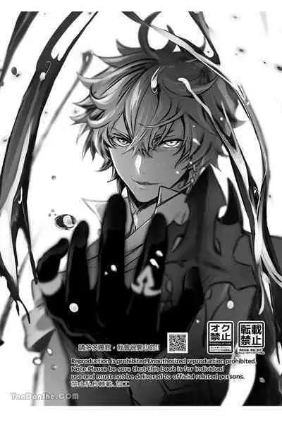 【森モリィ】流水落花の情