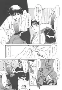 [Nekogen] Negative Lovers 4 ~Koisuru Shoujo wa Makenai!!~