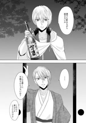 六百年目の姫君（Touken Ranbu）