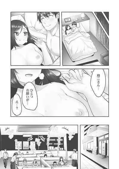 Showtime! ~Minami Onee-san Datte H Shitai 1