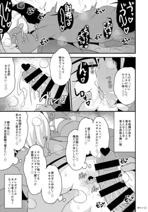 Anoko no Unchi no Ana o Neteru Aida ni Homo Suru Hon