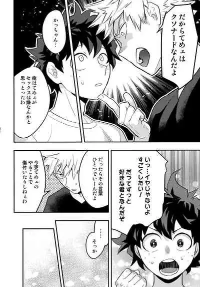 [Kanon (Tuna)] [tsuujouban] DeKatsu Shoya Anthology「Darling×Knockout!!」(Boku no Hero Academia)