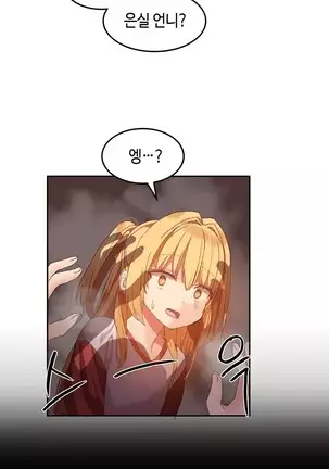 Hari's Lumpy Sharehouse Ch.0-26