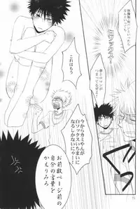 (CCOsaka82) [cccheese (Mitsuki Sakura)] Taisou Fuku o Nugasanaide! (Toaru Majutsu no Index)