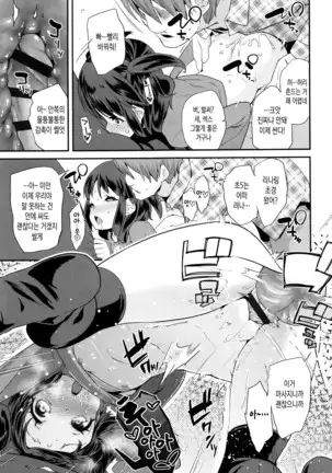 Pakopako Princess | 파코파코 프린세스