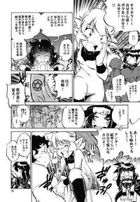 (C68) [Studio Katsudon (Manabe Jouji)] Majokko Anthology Kyouetsu Shigoku