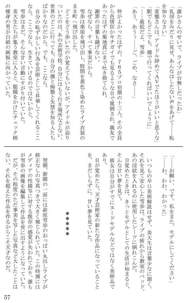 Introduction to art history of nude model Yukiho