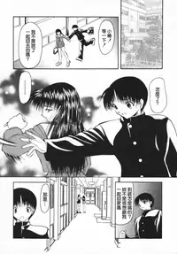 [Shijima Yukio] Aizen [Chinese] [大好春梦个人汉化] [Decensored]