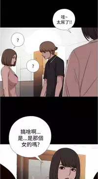 中文韩漫 傀儡玛莉 Ch.14-19 [Chinese]