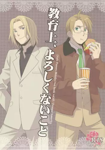 [Hobihobi (Iwaki Soyogo)] Kyouiku-jou, Yoroshiku nai Koto (Hetalia: Axis Powers) [English]