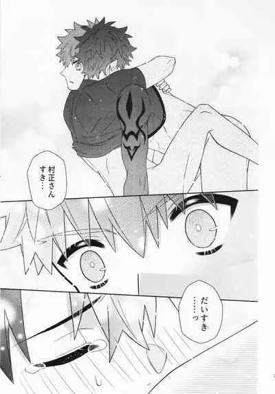 Aimaina ai no manimani