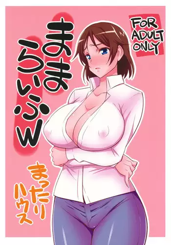 (C84) [Mattari House (Aitsu)] Mama Life W (Love Live!)