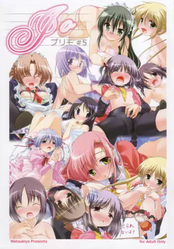 (C72) [Watsukiya (Watsuki Ayamo)] Purimo#5 (Hayate the Combat Butler)