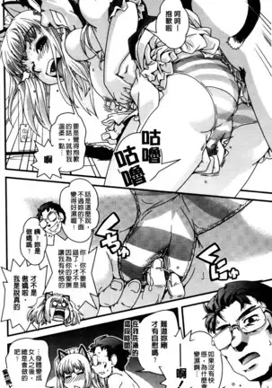 Seitenkan Shite Jibunjishin to H shitai!