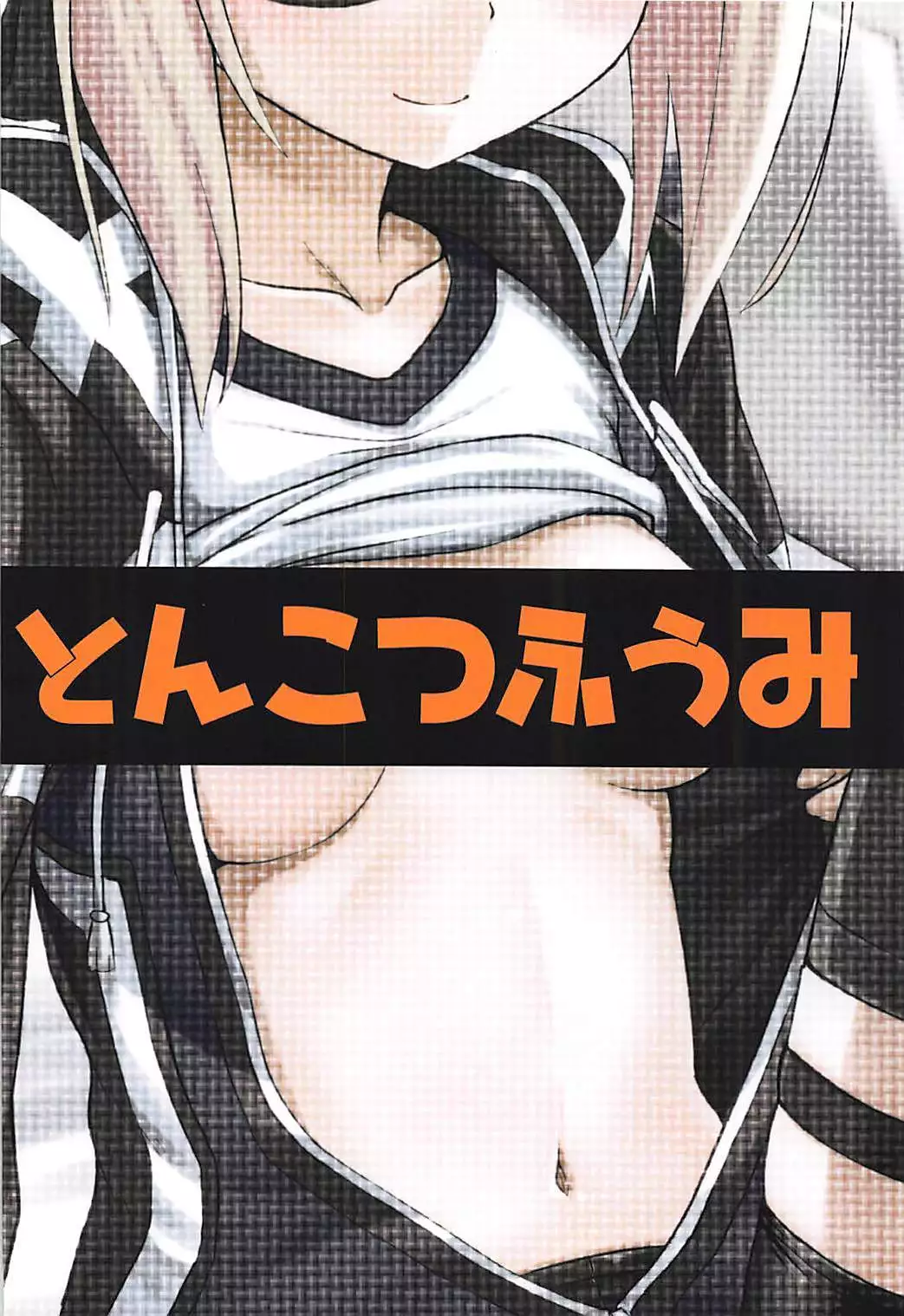 Choroi tte Ecchi yan