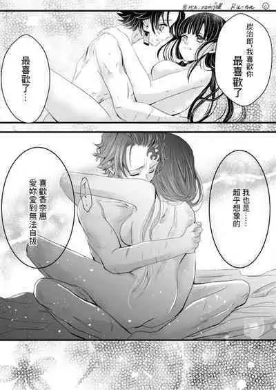 [Charcoal Kana] [Kana Charcoal] Night story of two newlyweds[中国翻訳]